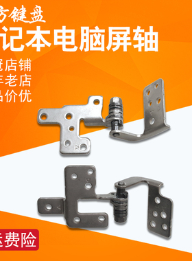 适用ASUS华硕X540LJ/SA X541UA A540U A541 K541屏轴VM520U D540Y