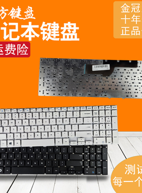 350V5A适用三星NP355V5C 355E5C 270E5E 300E5V 275E5E键盘270E5J