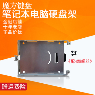 8740W 适用HP惠普8460P 8760W 8470W 8770W托架 8560P硬盘架8570W
