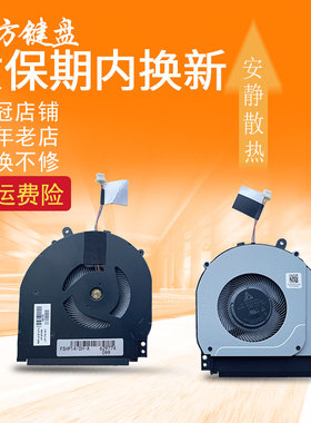 适用HP惠普14-DH 14M-DH 15-DQ 14-DH1036 1035风扇TPN-W139 W140