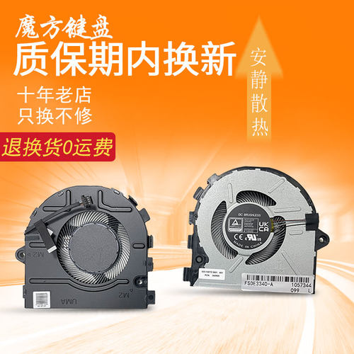 适用于DELL戴尔 Latitude 3440 3540 3550 CN-0PKP5N 0228K4 风扇