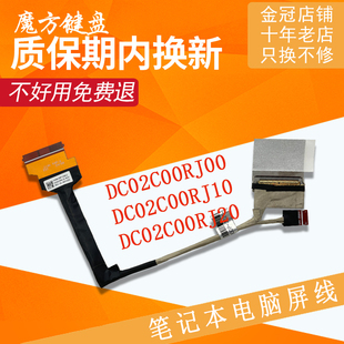 适用 联想R9000P Y9000P 2021H屏线Legion 5 Pro 16ACH6H 16ITH6H