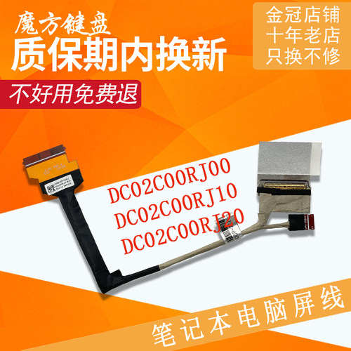 适用 联想R9000P Y9000P 2021H屏线Legion 5 Pro 16ACH6H 16ITH6H