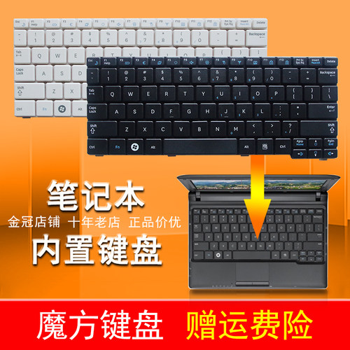 RU适用三星N148P N143 N145 N150 N151 N102 NB20 NB30/P键盘N101