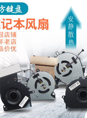 适用HP惠普暗影精灵3/4plus 15-CE TPN-Q194/Q195风扇17-AN 17-CE
