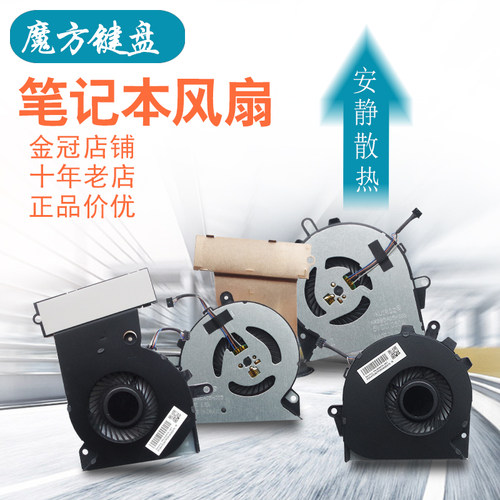 适用HP惠普暗影精灵3/4plus 15-CE TPN-Q194/Q195风扇17-AN 17-CE