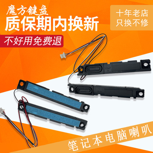 适用联想小新潮7000-14ikbr 330S-14ARR/14AST/14IKBR喇叭520S-14