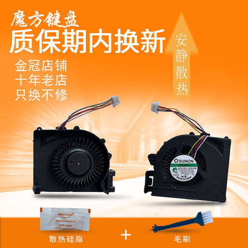 质保-免费换新风扇E420E520联想
