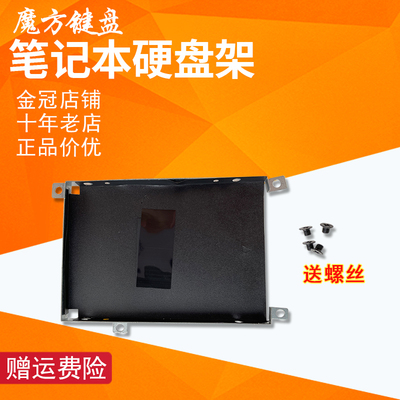 430 G3适用HP惠普440 441 445 446 G3硬盘固定托架431 435 436 G3
