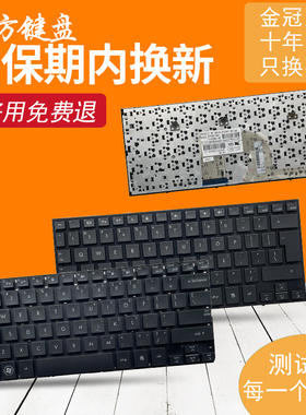 适用 HP惠普MINI 5101 5102 5103 5105 笔记本键盘Mini 2150 5100