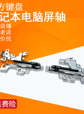 适用 联想ThinkBook 14-G2/G3-ITL/ARE/ACL屏轴K4E-ITL/ARE威6 14