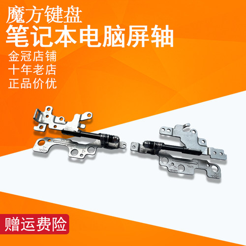 适用 联想ThinkBook 14-G2/G3-ITL/ARE/ACL屏轴K4E-ITL/ARE威6 14