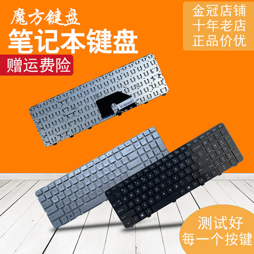 RU/FR/UK适用HP惠普DV6-6000 6101 6151 6153 6100 键盘6029 6B11
