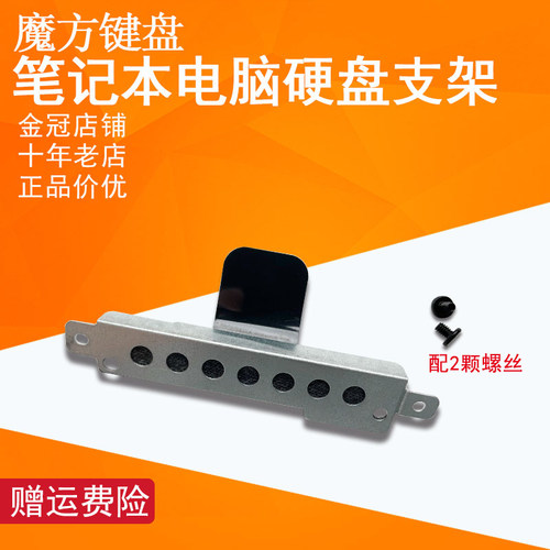 适用MSI微星GF66武士GF76 MS-1581 1582硬盘支架 GL76 GL66固定架