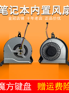 适用HP惠普15-P P029散热风扇17-P 15-K 14-P 16-P 17-P TPN-Q140