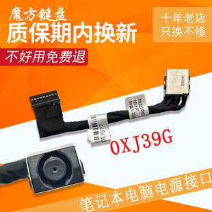 7587 充电头0XJ39G 适用戴尔 7577 5587 P72F电源接口 7588