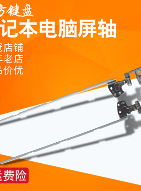 适用 DELL戴尔 14V M4010转轴N4030 N4020 M4030屏轴14R N4010