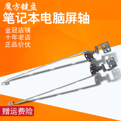 适用 DELL戴尔 14V M4010转轴N4030 N4020 M4030屏轴14R N4010