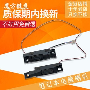 适用 联想 拯救者5 Pro16喇叭R9000P扬声器Y9000P 2021H音响 音箱