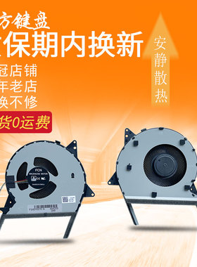 适用ASUS华硕YX570 YX570Z/ZD/UD/D Y5000F K570U X570/U/UD风扇