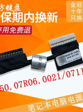 适用Dell戴尔13 7579 7378 7368连接7375电池线P69G 15-7580 7570