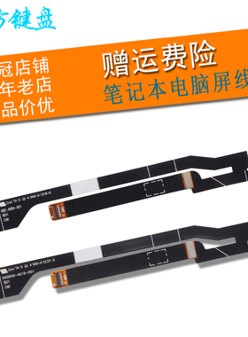 适用ACER宏基 蜂鸟 S3屏线 S3-951 S3-391 S3-371 ms2346屏幕排线