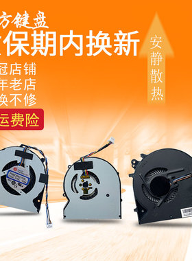 适用惠普450 455 470 G5风扇430 G1 470 260 G1 1030 G2 HSN-I04C