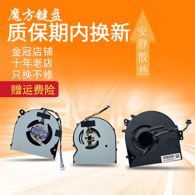 适用惠普450 455 470 G5风扇430 G1 470 260 G1 1030 G2 HSN-I04C