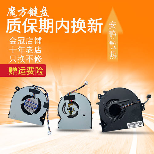 适用惠普450 455 470 G5风扇430 G1 470 260 G1 1030 G2 HSN-I04C