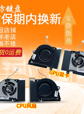 适用ASUS华硕GA401Q GA401QC/QE GA401QH散热GA401QM/IHR风扇