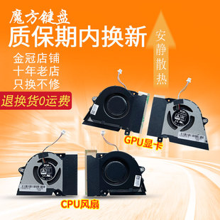 适用ASUS华硕GA401Q GA401QC/QE GA401QH散热GA401QM/IHR风扇