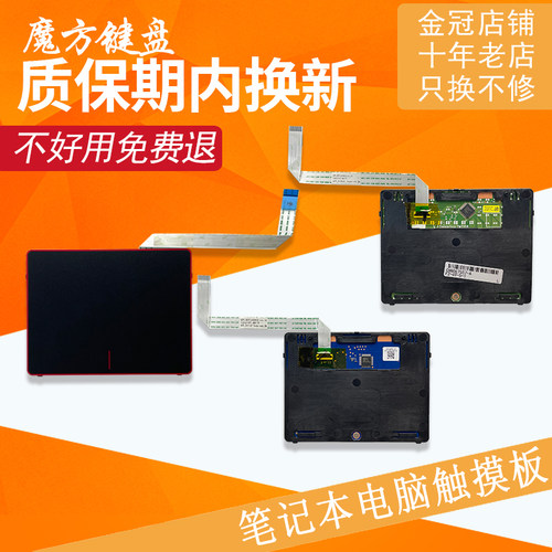 适用DELL戴尔15-7000 5577 5576触摸板P57F 7557 7559鼠标触控板