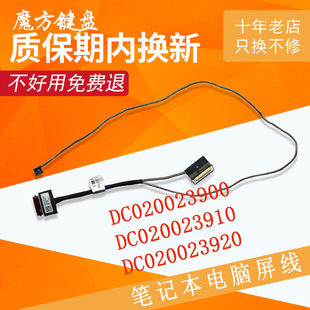 IIL IWL IML ARE IKB屏线IGL DC020023900 ADA 10适用联想扬天V14