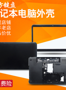 适用HP惠普G6-2000 2328 2327 2301 2145 2143 2116TX外壳A/B/D壳