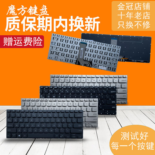 适用华硕R423 V4000U/D/F R424/F/FA A412/D/FL/DA X412/FA/U键盘