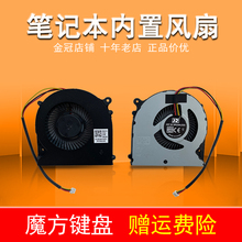 适用 机械师T57 T58-D1 D3 T1 T3 G3 TiX Z7M-kp5sc风扇z7m-kp7sc