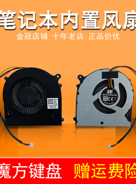 适用 炫龙炎魔T50Ti-C风扇 炫龙T50-C T50Ti-C 笔记本散热 风扇