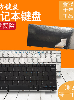 适用宏基 ONE 522 533 532G 532H 521 AO522键盘eMD350方正R100PT