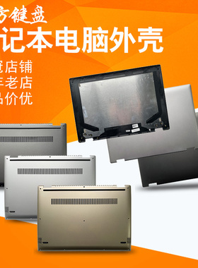 适用联想YOGA 520-14ISK 520-14IKB笔记本外壳flex5-1470 A壳D壳