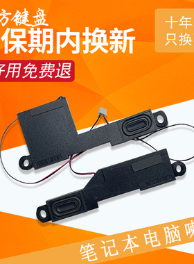 适用 联想 小新 Air-14 2019喇叭S540-14IWL 14IML 14API 扬声器