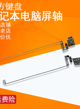 S875适用东芝C850 L850 L855 C855D S855屏轴C870 C875 L870 S870