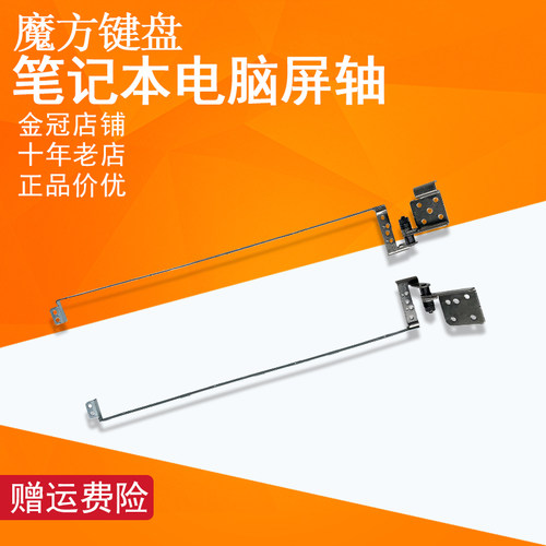 S875适用东芝C850 L850 L855 C855D S855屏轴C870 C875 L870 S870