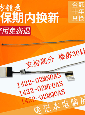 适用ASUS华硕A580 A580U屏线FL8000U/UN X542UQ/S/L D540L D540Y