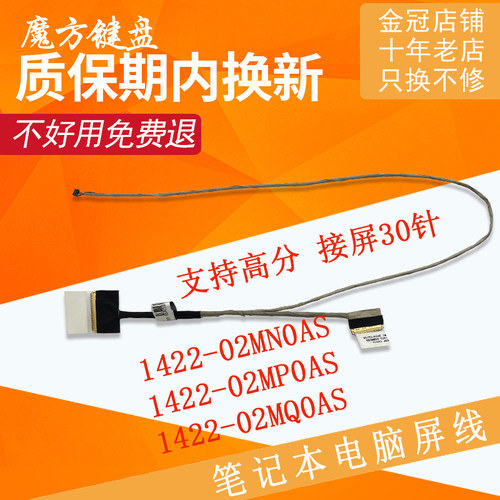 适用于ASUS华硕A580 A580U屏线F8000U/UN X542UQ/S/L D540L D540Y