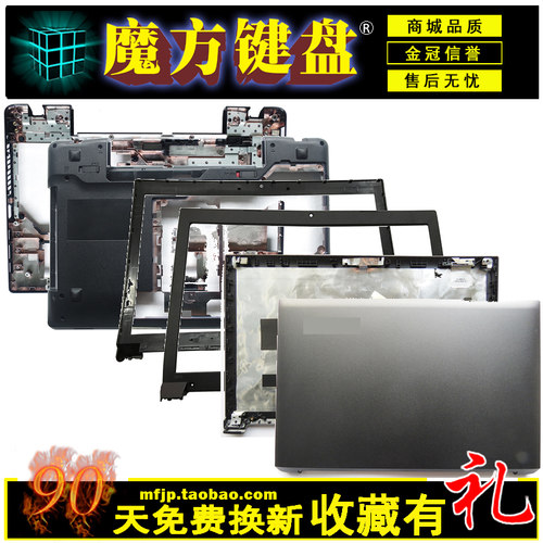适用 联想B570风扇B570E B575 B575E屏轴/键盘/笔记本外壳A/B/D壳