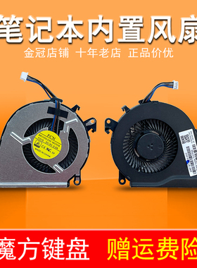适用HP惠普15-AX/BC TPN-Q173 BC013 BC015风扇AX253 AX252 AX039