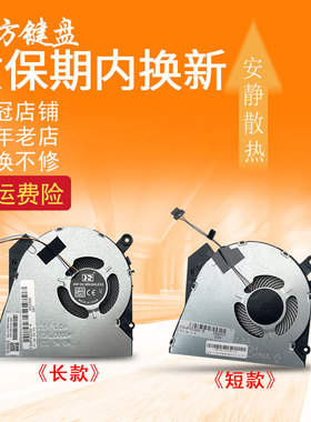 适用HP惠普 450 455R G6 G7 HSN-Q16C风扇zhan战 66 PRO 15 G2/G3