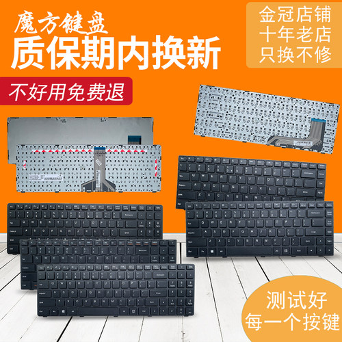 适用联想ideapad 100-14IBY天逸100-14IBD键盘100-15/15IBY/15IBD