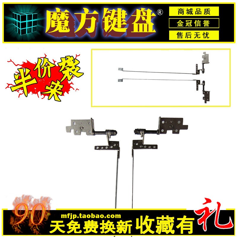 适用 联想B580A B590 V580 V590 B595/E B590A屏轴B585 V585 V595