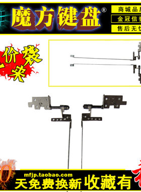适用 联想B580A B590 V580 V590 B595/E B590A屏轴B585 V585 V595